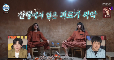 나혼자산다 기안84