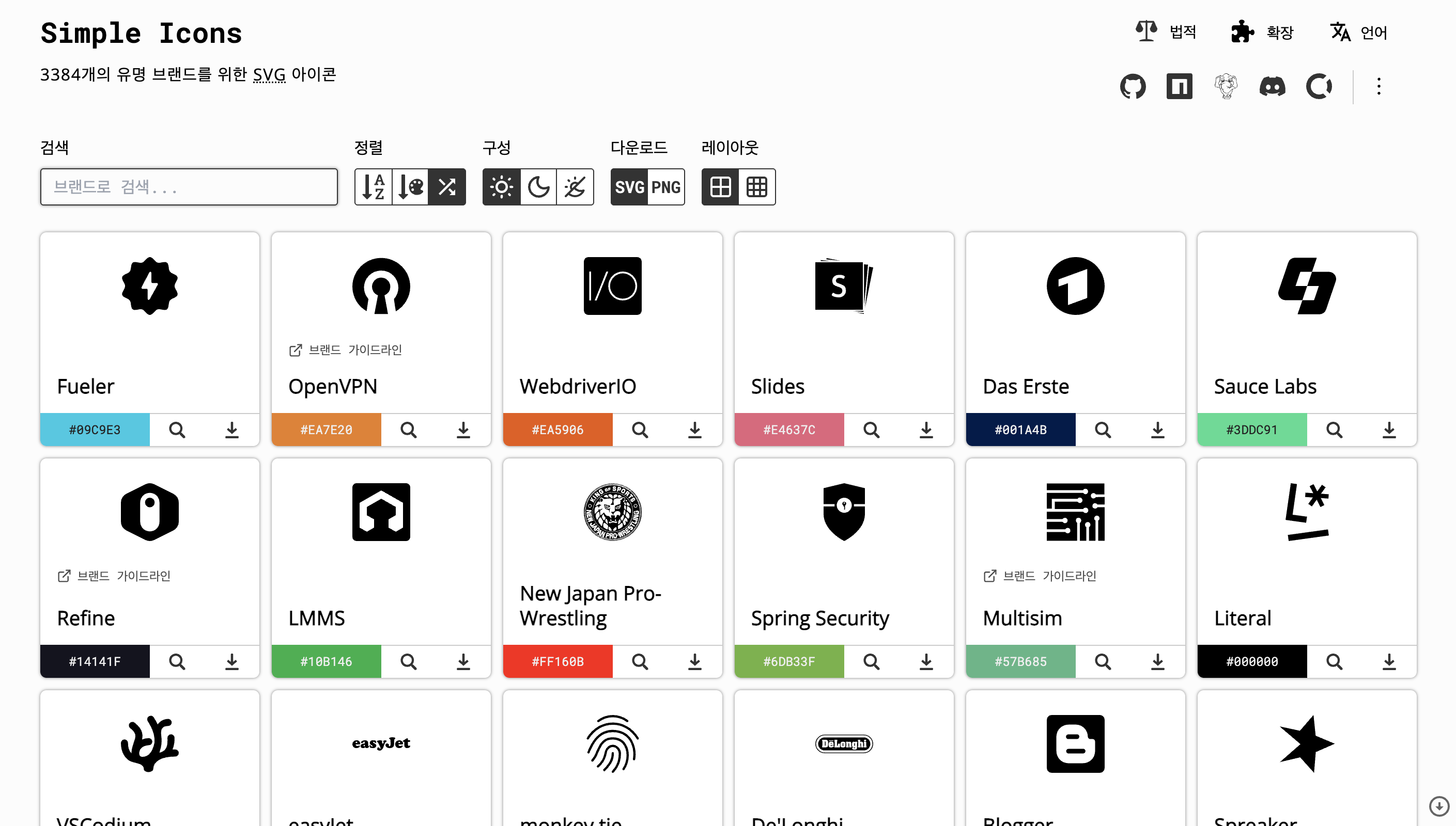 Simple Icons 웹사이트 스크린샷