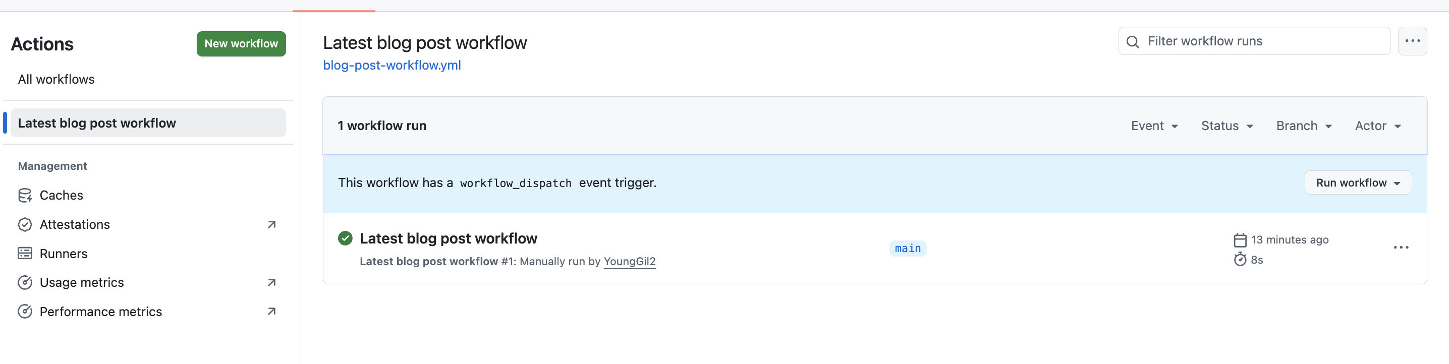 액션 워크플로우 수동 실행