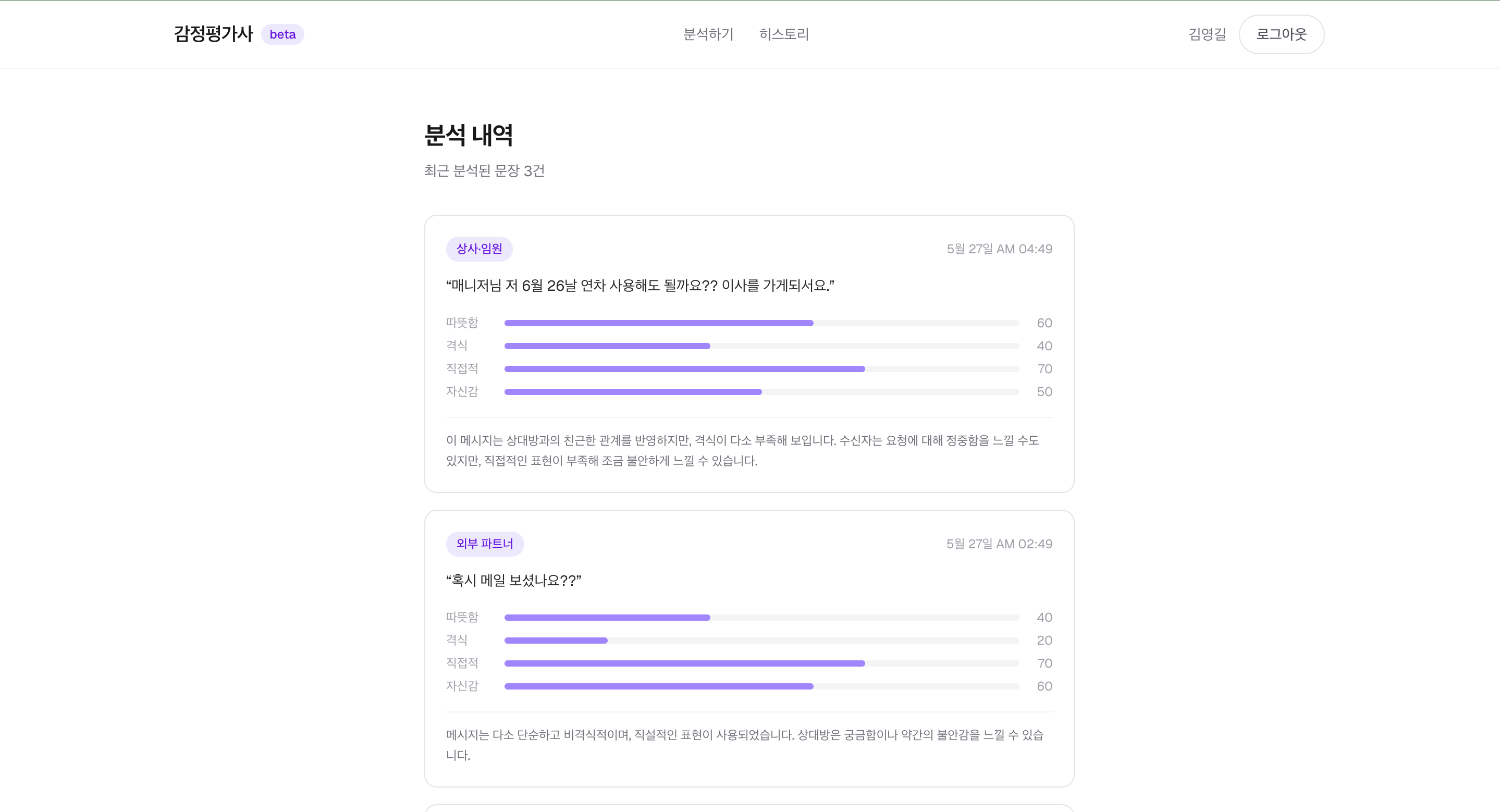 분석 페이지