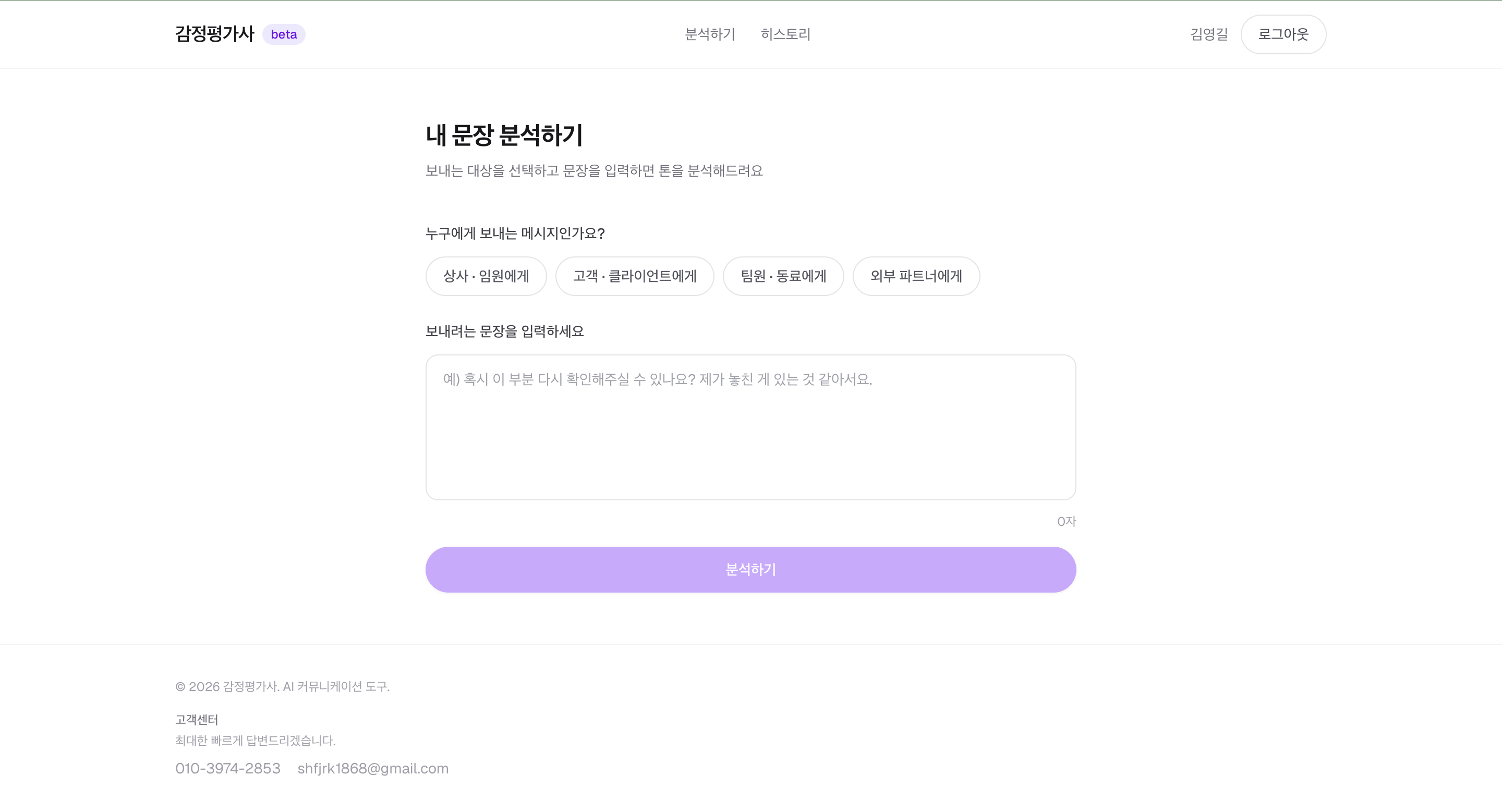 분석 내역