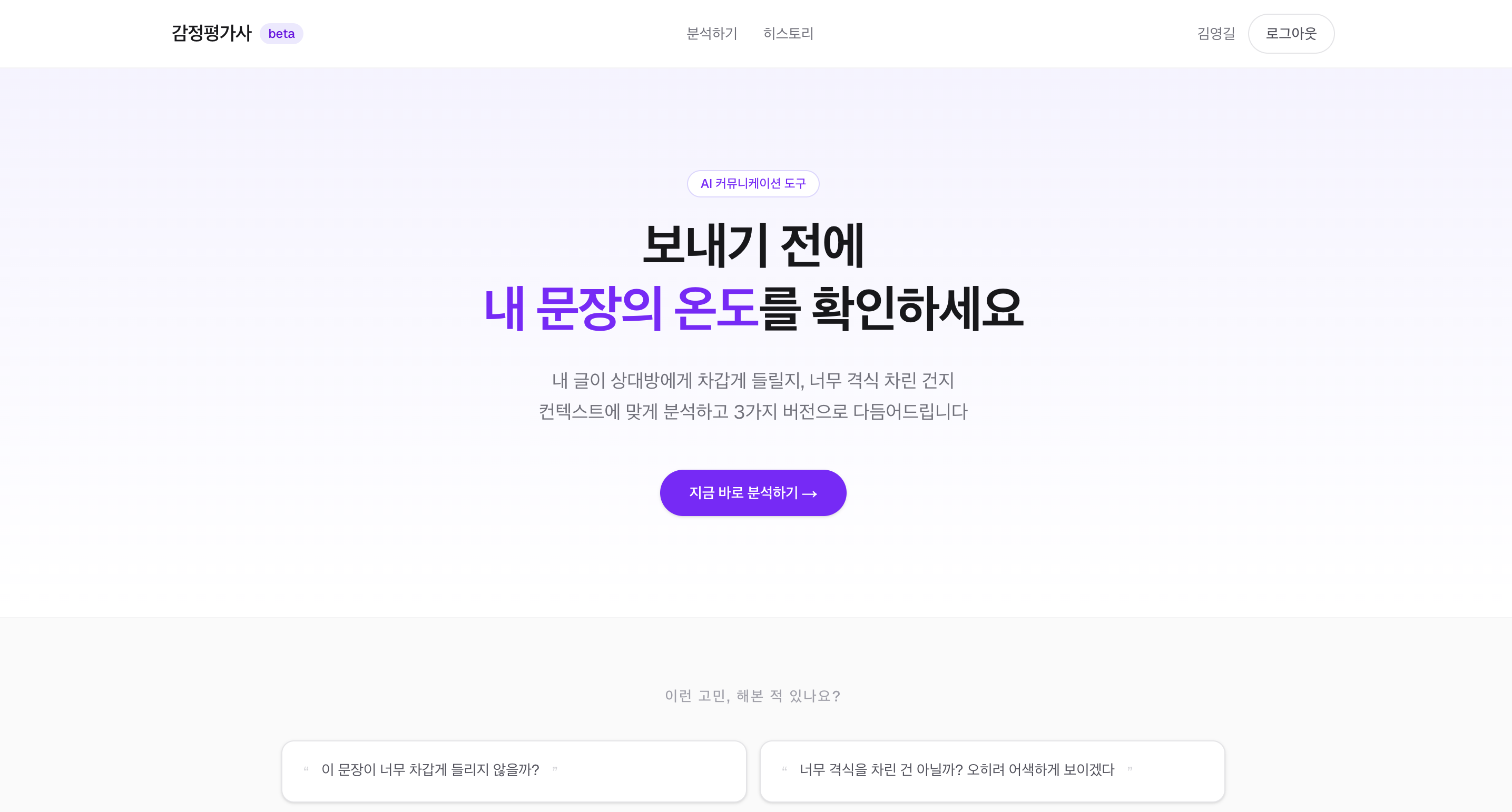 감정 평가사 메인